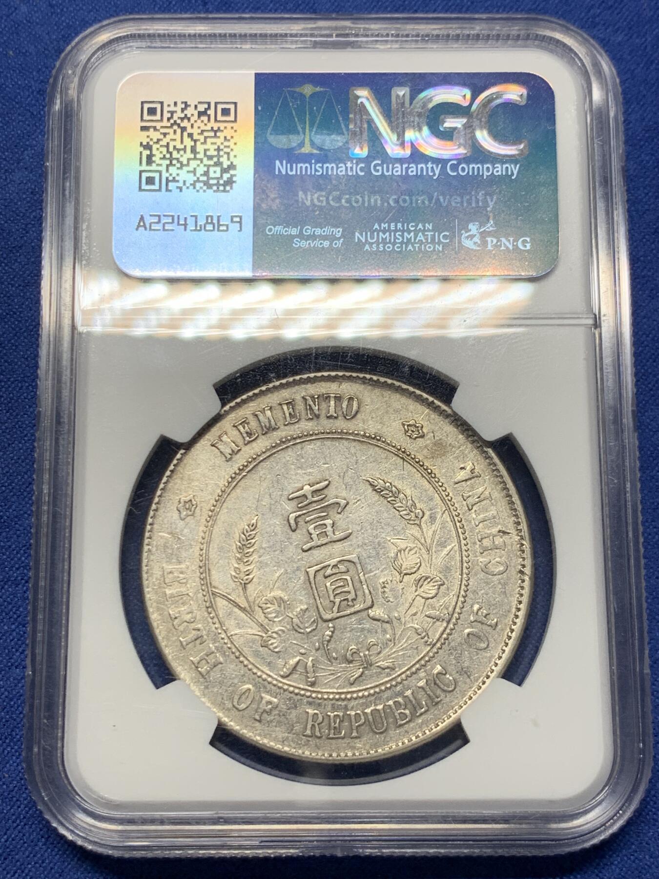 《竞宝斋》第419场 周日，周一，2场连拍 （全场包邮） NGC-XF 民国 1927年孙小头一元银币，美国回流，通货品相，岁月的痕迹一览无余