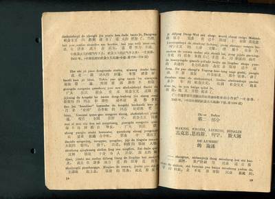 沧河堂037 1960年 马克思主义者应当如何对待革命的群众运动