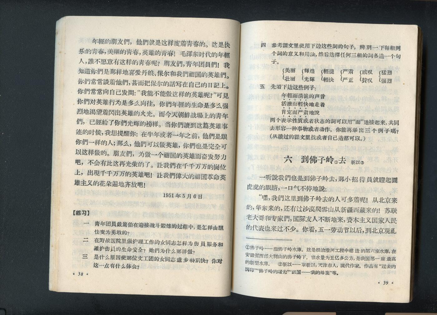 沧河堂029