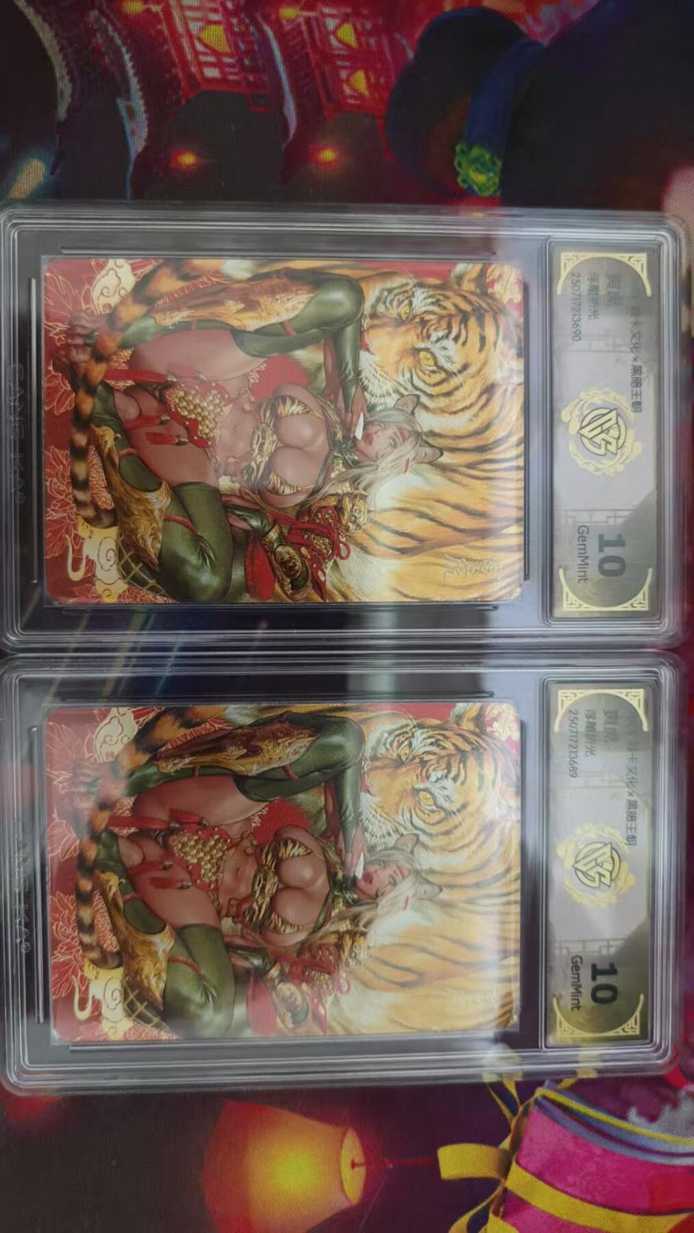 寸草不生拍卖会 第八期 （星期三结拍 持续收拍中） 燎原 兑换 黑暗王朝 寅虎 浮雕折光一对