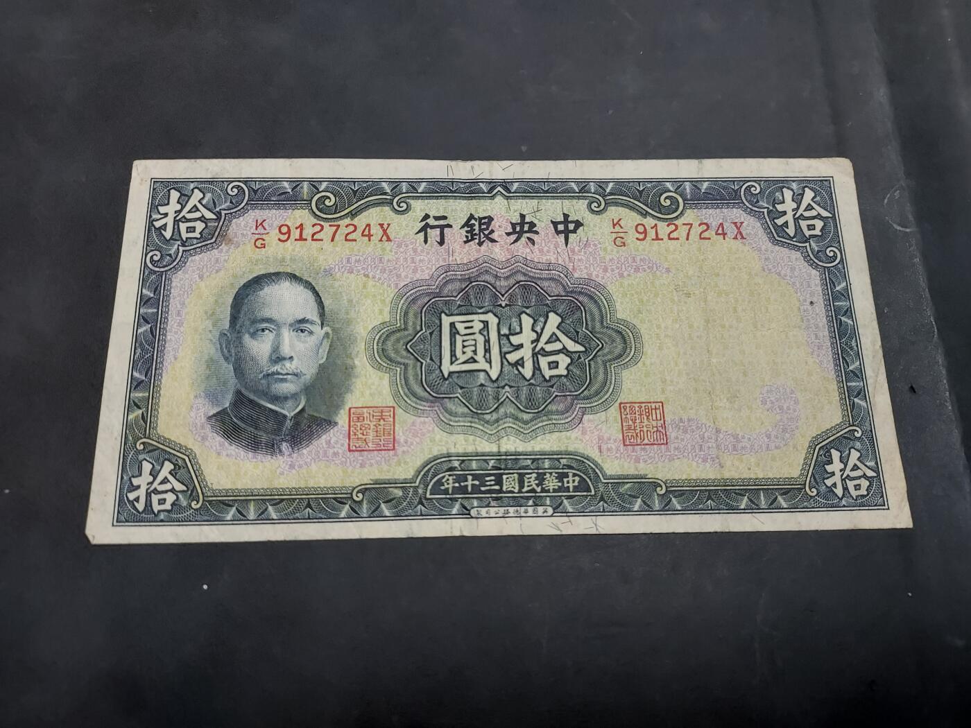 博彦收藏 AM 9月19日 8点钱币专场