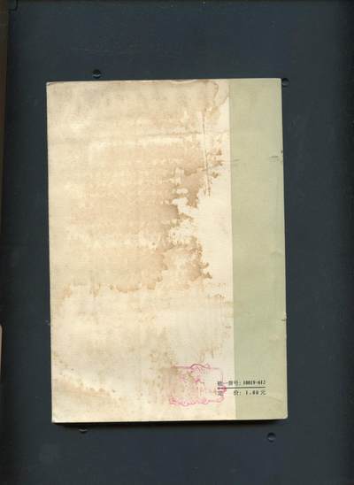 沧河堂037 1956年 特写集