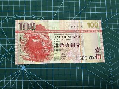 【炜奕收藏】，第四十四期 - 2003年香港汇丰银行100元，UNC品相