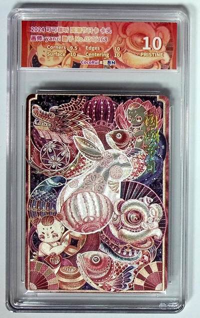 阳大大卡牌拍卖第72期（持续收拍品，周五晚上九点截拍，进群福利早知道） - 可可瑞听 国潮节日卡 艳子 卡头  限编057/0168