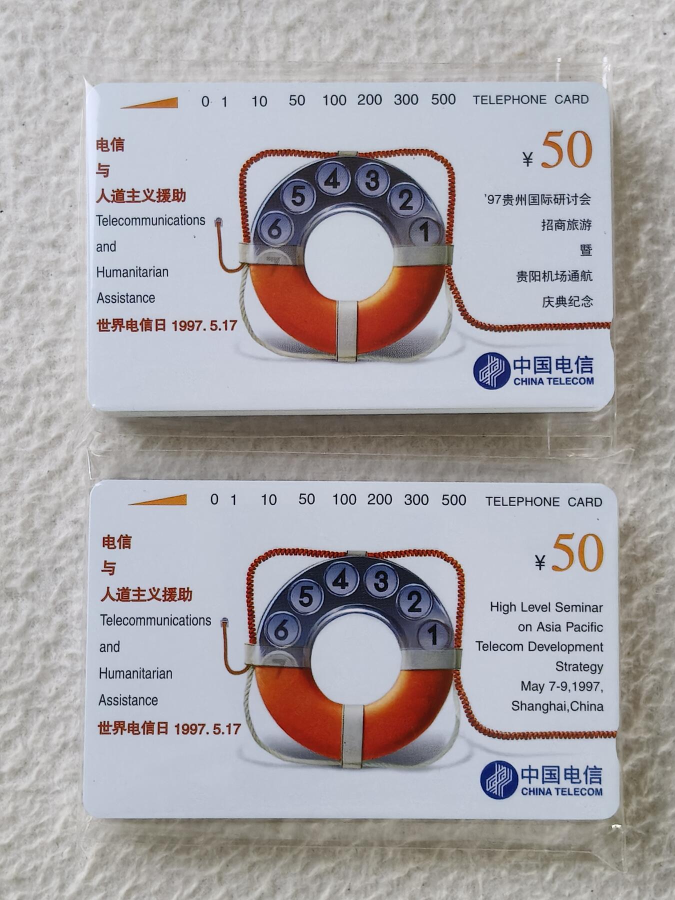 易卡拍卖第44期 人道主义，中英文加字各50套同拍。（正宗国卡五枚加字，其中两枚。首次出现整刀拍品。机会难得）收藏级品相。如图所示！