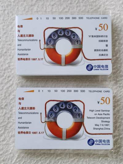 易卡拍卖第44期 - 人道主义，中英文加字各50套同拍。（正宗国卡五枚加字，其中两枚。首次出现整刀拍品。机会难得）收藏级品相。如图所示！