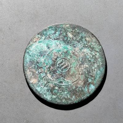 PCAI钱币17-513  古钱铜元小专场 - 川花200