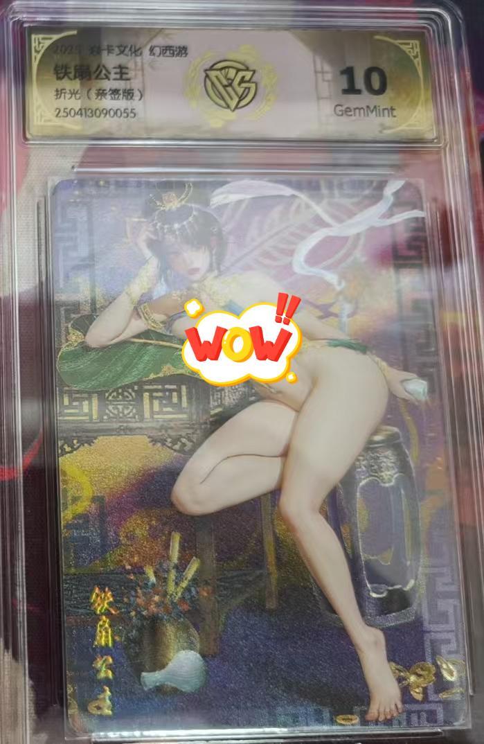 寸草不生拍卖会 第八期 （星期三结拍 持续收拍中） 【亲签】焱卡文化 幻西游铁扇公主 罐儿绘 (亲签版)