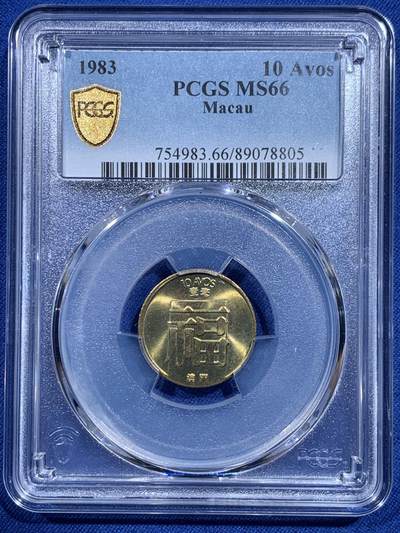 《竞宝斋》第419场 周日，周一，2场连拍 （全场包邮） - PCGS MS66 澳门1983年1毫铜币福，高分亚军分！冠军分仅3枚。