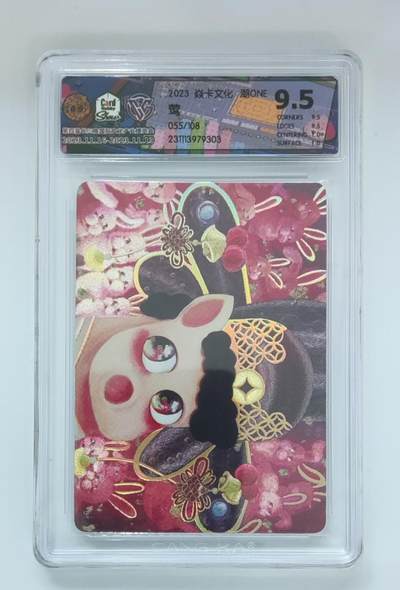阳大大卡牌拍卖第72期（持续收拍品，周五晚上九点截拍，进群福利早知道） - 焱卡文化 潮ONE 骋妍 莺 限编055/108