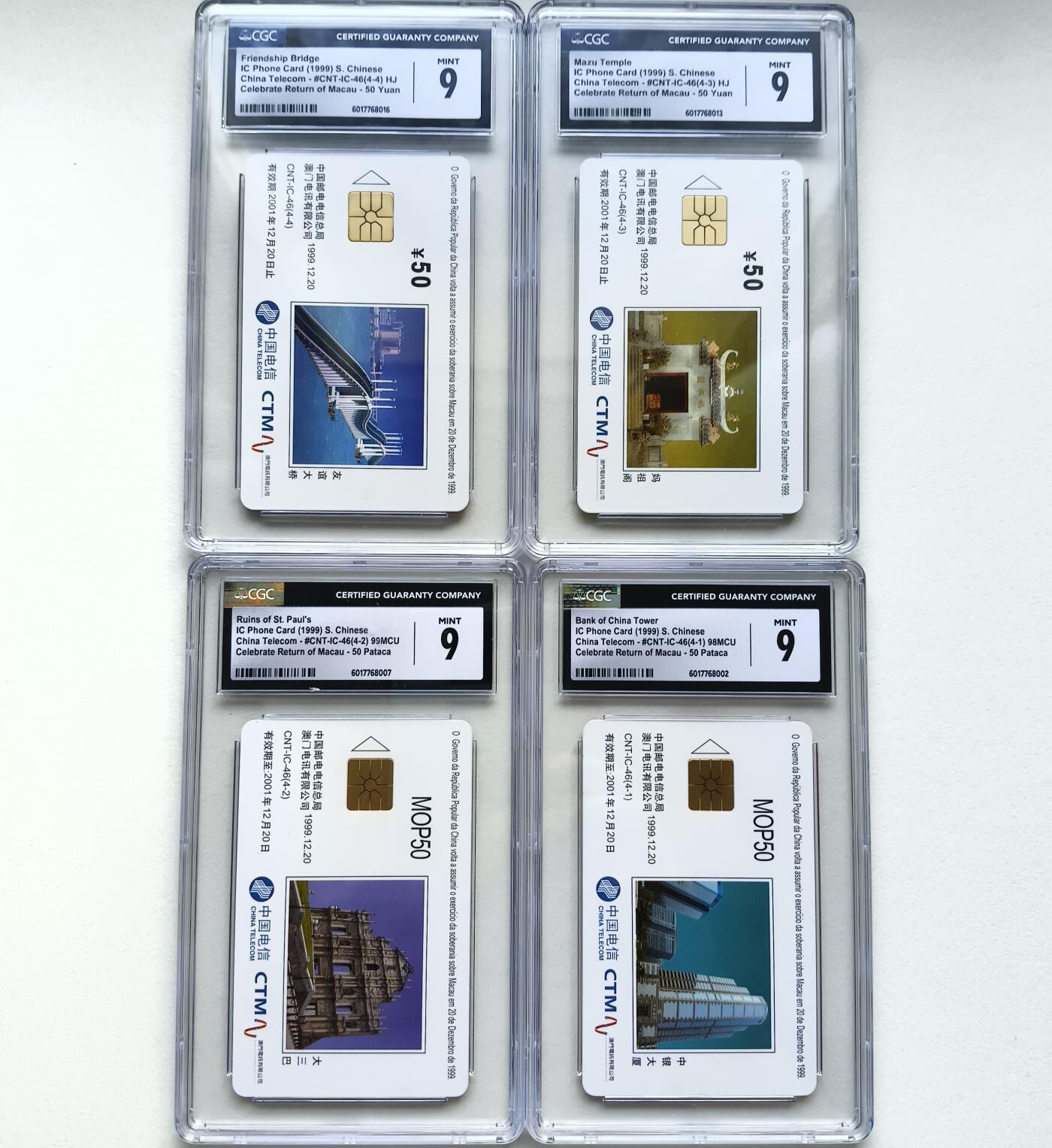 乐玩集藏第78期电话卡专场（9月17日20:00结拍） IC-46澳门回归 HJ版CGC9