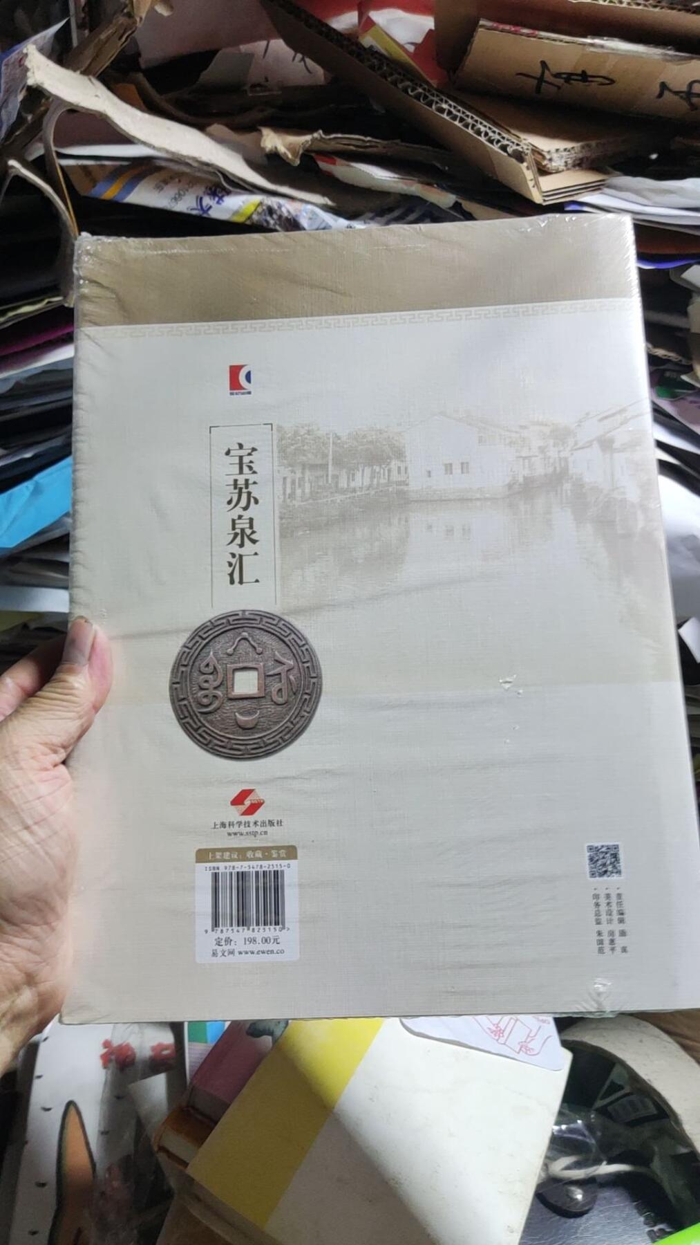 宝苏泉汇（9品左右）