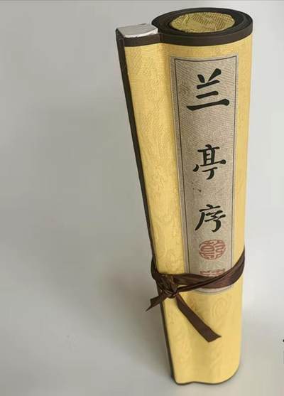 名家卷轴字画专场 - 兰亭序卷轴 王羲之