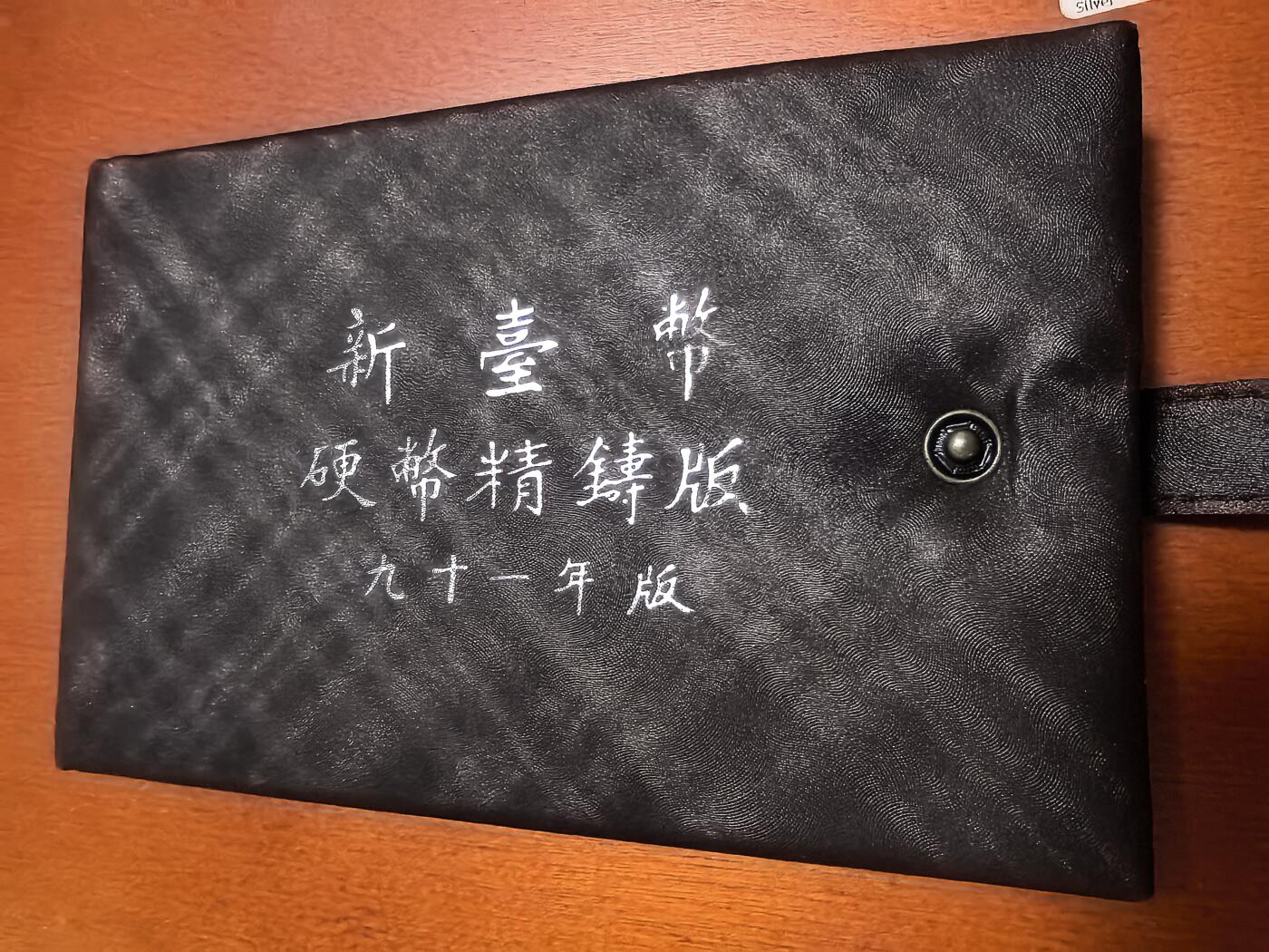长老汇蛇年精选第四十七场拍卖 2002中国台湾马年6枚精制币套装，含马年银章1枚，盒证全