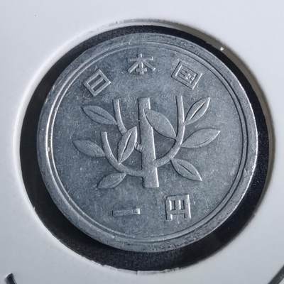 沼泽如烟--第839场 - 昭和四十九年一元