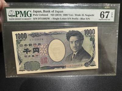 《外钞收藏家》第五百六十七期（本期精选优质品种，欢迎参加）（本平台长期征集拍品、欢迎藏友们联系合作） - 2019年日本1000日元 野口 PMG67 尾882