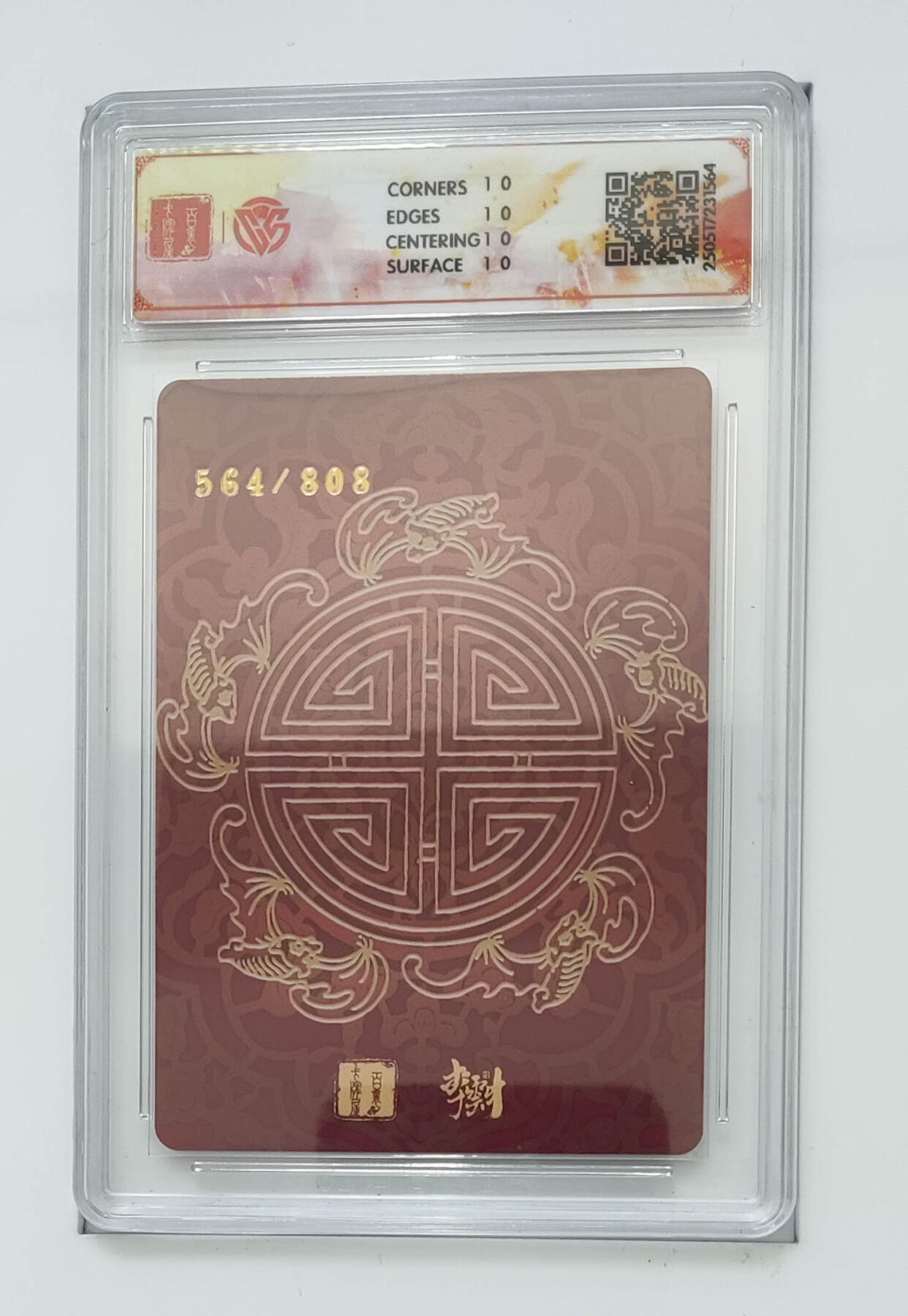阳大大卡牌拍卖第72期（持续收拍品，周五晚上九点截拍，进群福利早知道） 【10星】百里卡牌 李云中门神礼盒 寿桃图 折光 564/808 564