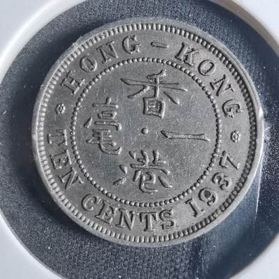 沼泽如烟--第840场 - 香港1937年一毫