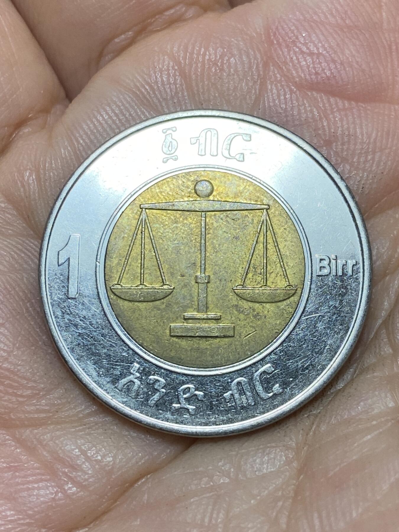 2025年第九十一场(总第一百一十七场）外国好品散币(免佣金) 埃塞俄比亚🇪🇹2010单年份1比尔(联邦民主共和国时期)