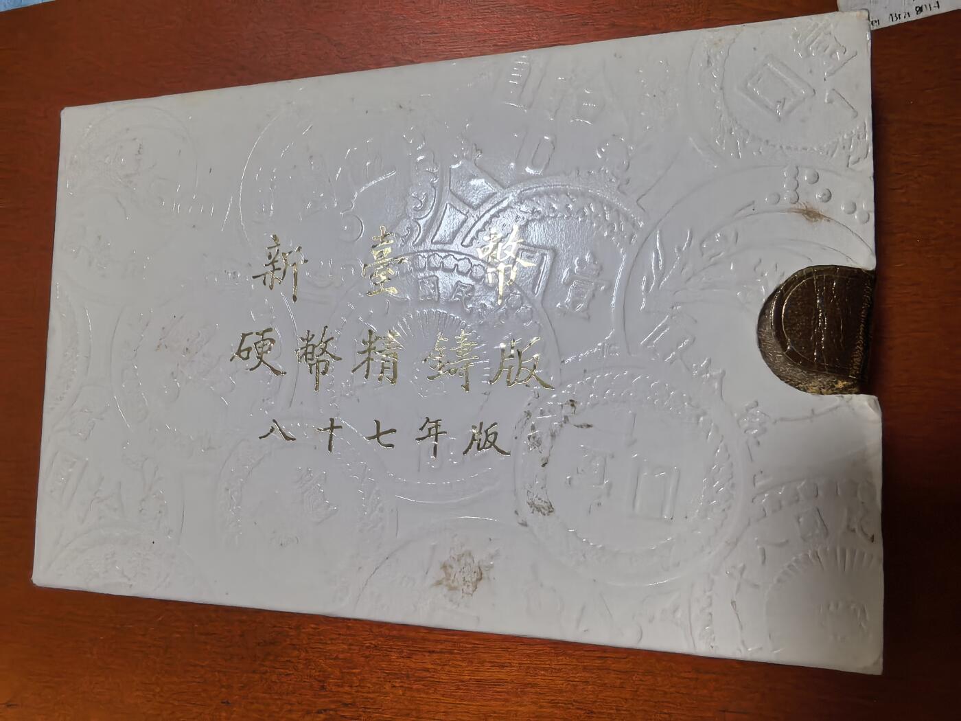 长老汇蛇年精选第四十六场拍卖