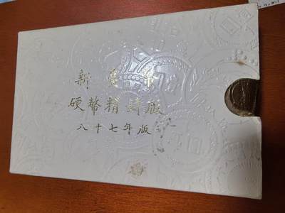 长老汇蛇年精选第四十六场拍卖 1998中国台湾5枚精制币套装，含虎年圆章1枚，盒证全