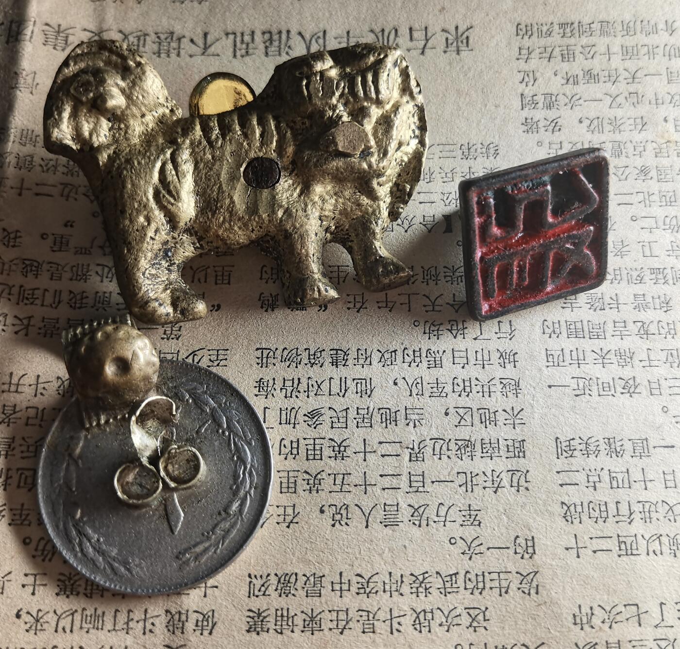 玉仁二期.欢度国庆三中帅比红藏徽章拍场（群内同拍） 【民】铜杂.民国雪狮.印