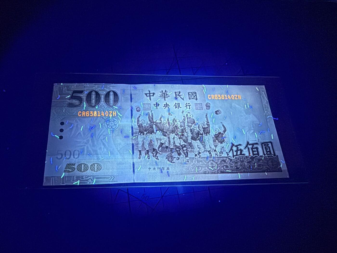 【炜奕收藏】，第四十四期