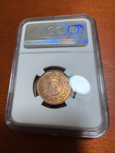 长老汇蛇年精选第四十六场拍卖 1938（昭和13年）日本桐叶一钱铜币，NGC MS63RB