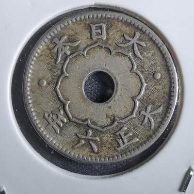 沼泽如烟--第839场 - 大正六年大五钱特年