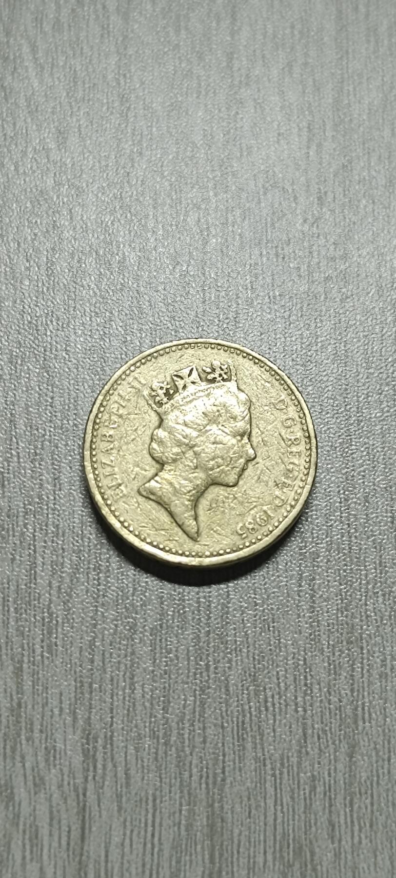 如意阁邮票明信片钱币等混合场第十九场（包涵客户送拍藏品） 英国高冠女王一英镑