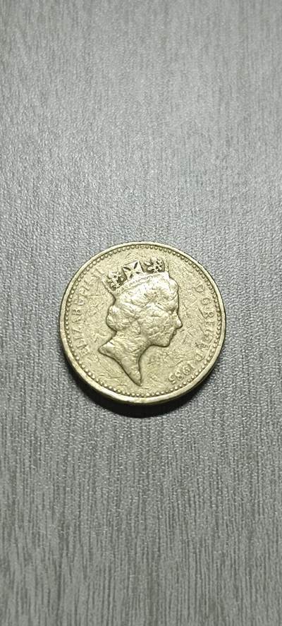 如意阁邮票明信片钱币等混合场第十九场（包涵客户送拍藏品） - 英国高冠女王一英镑
