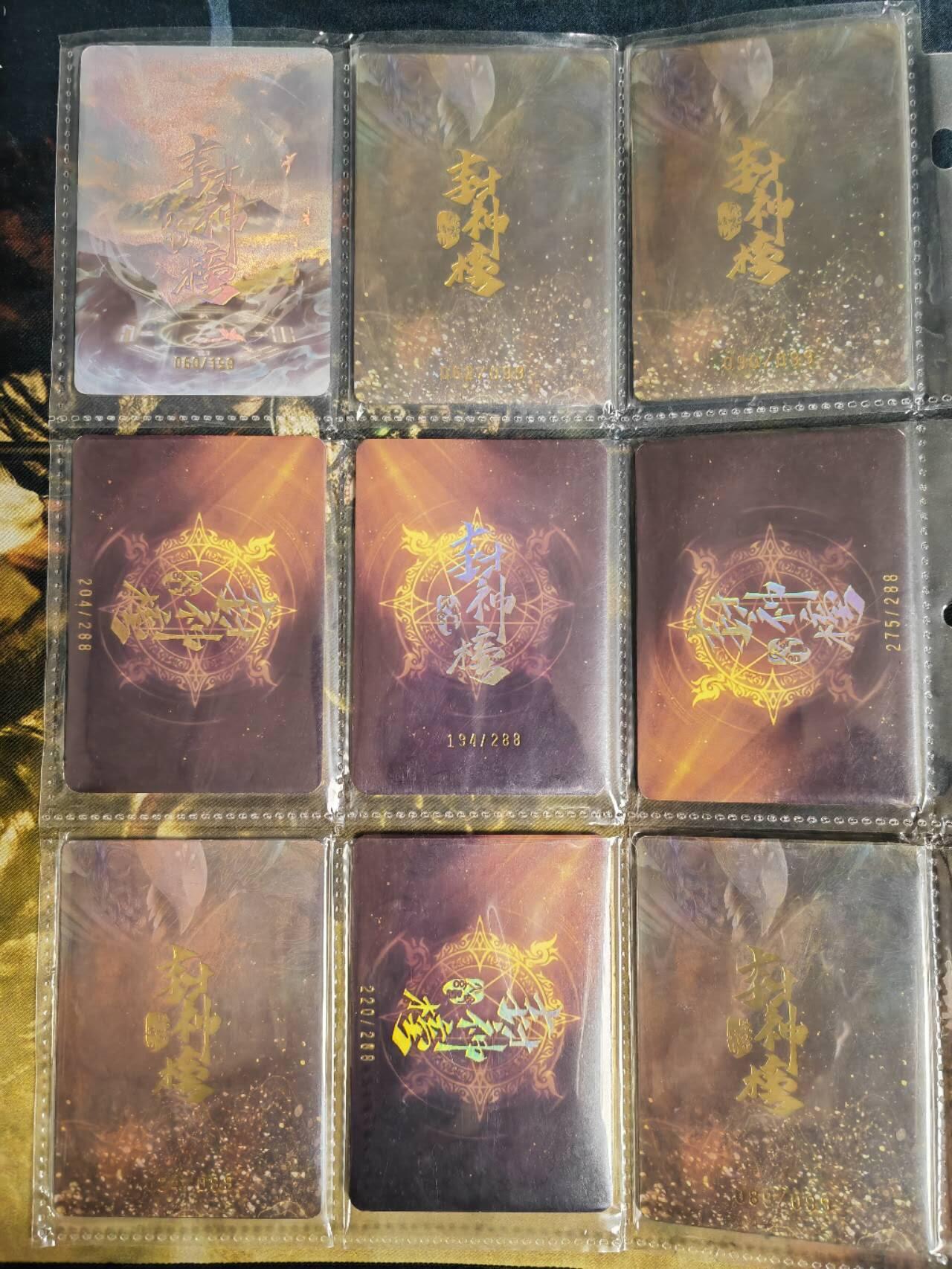 阳大大卡牌拍卖第72期（持续收拍品，周五晚上九点截拍，进群福利早知道）
