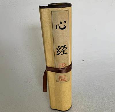 名家卷轴字画专场 - 弘一法师  般若波罗蜜多心经 卷轴手卷