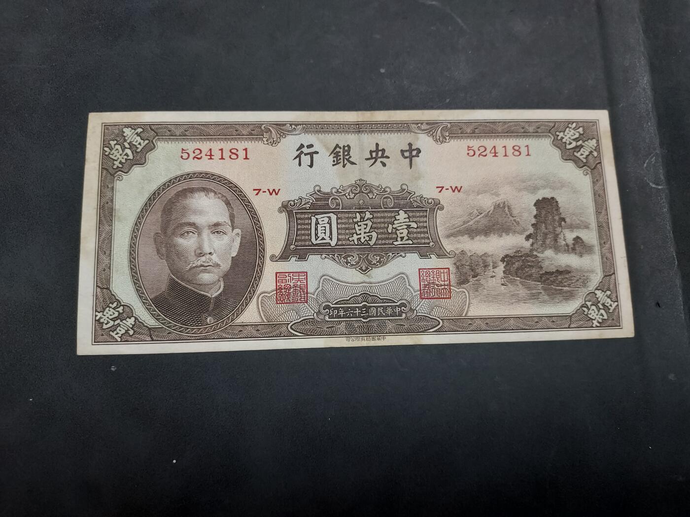 博彦收藏 AM 9月19日 8点钱币专场