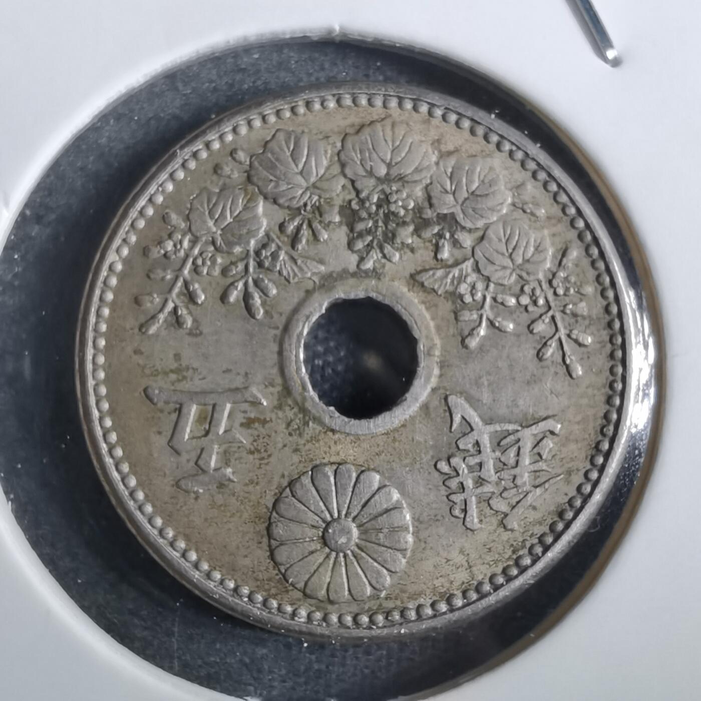 沼泽如烟--第839场 大正九年大五钱