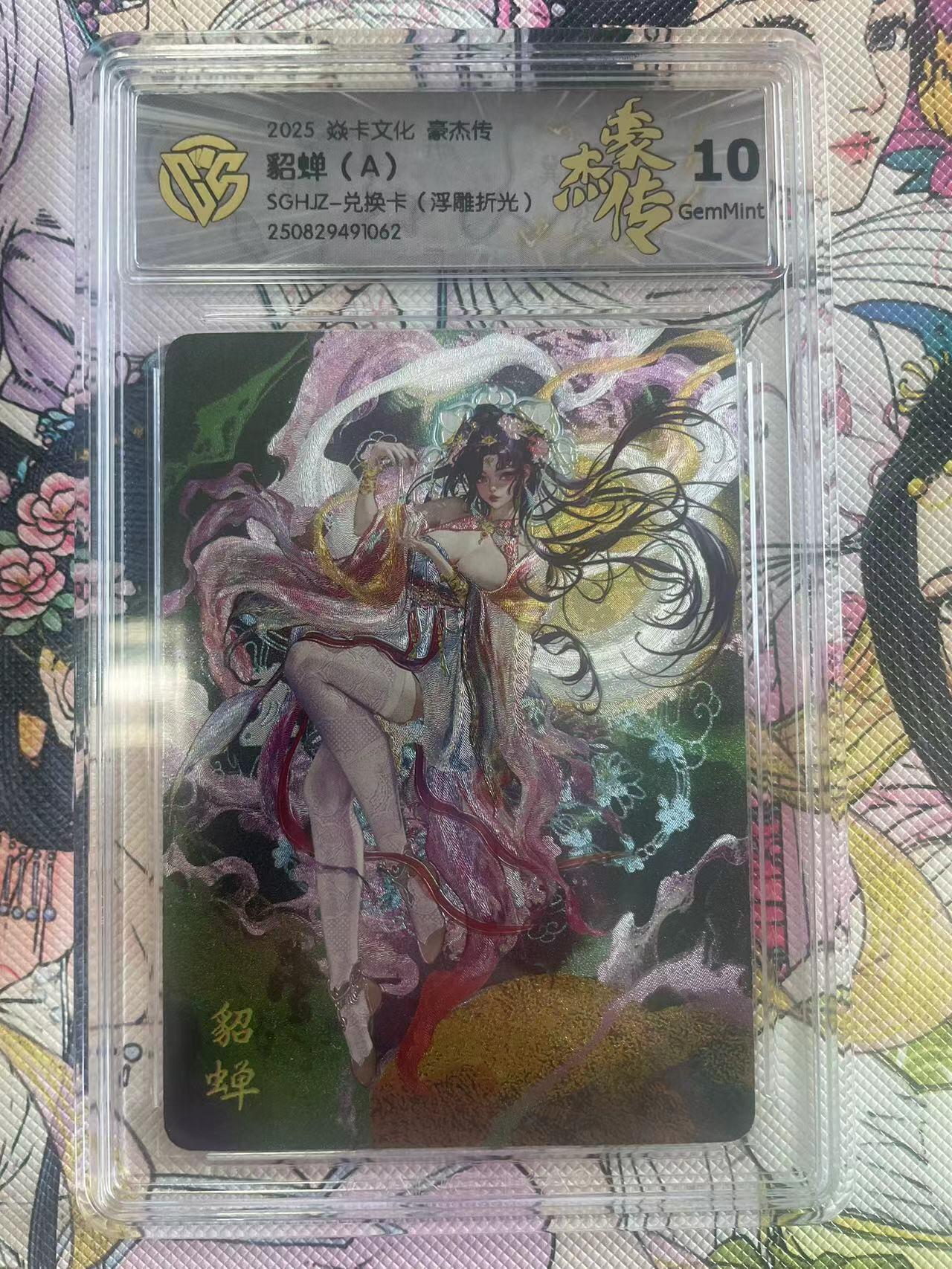 寸草不生拍卖会 第八期 （星期三结拍 持续收拍中）
