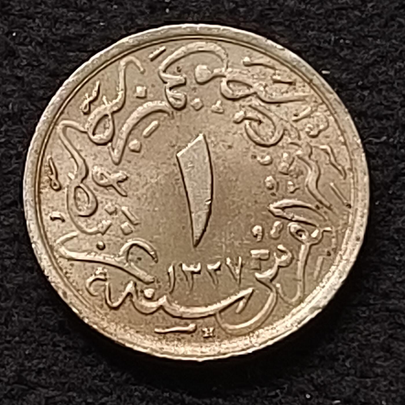 【全场包邮】纯粹捡漏拍散币 奥斯曼帝国埃及行省1913年（1327//6）默罕墨德五世1/10格西