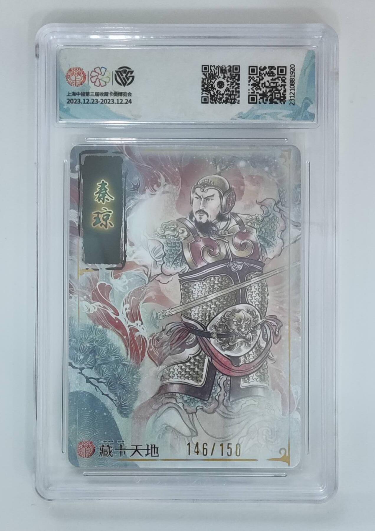 阳大大卡牌拍卖第72期（持续收拍品，周五晚上九点截拍，进群福利早知道）
