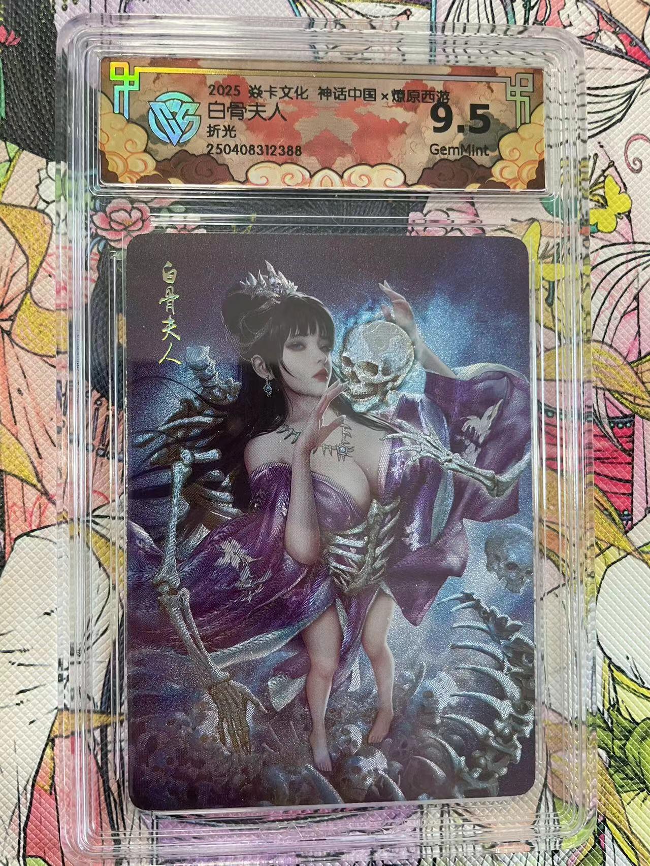 寸草不生拍卖会 第八期 （星期三结拍 持续收拍中）
