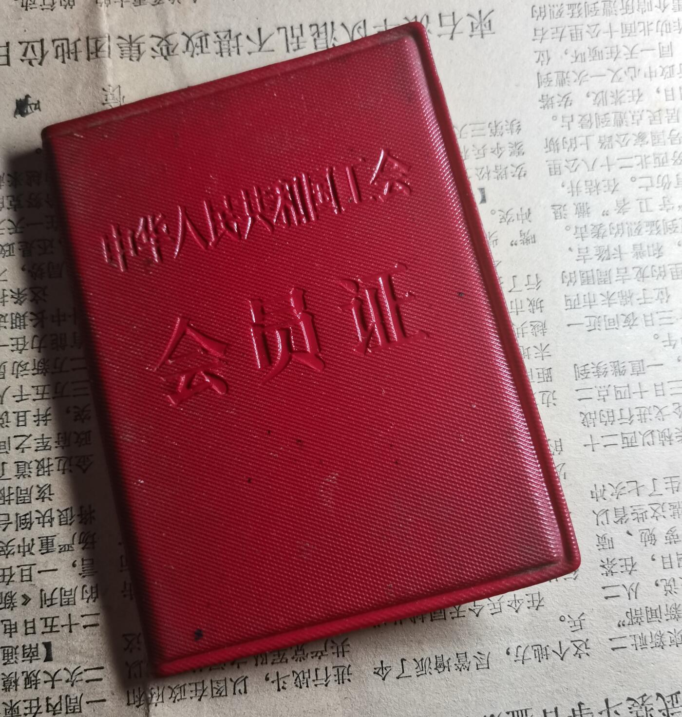 玉仁二期.欢度国庆三中帅比红藏徽章拍场（群内同拍）