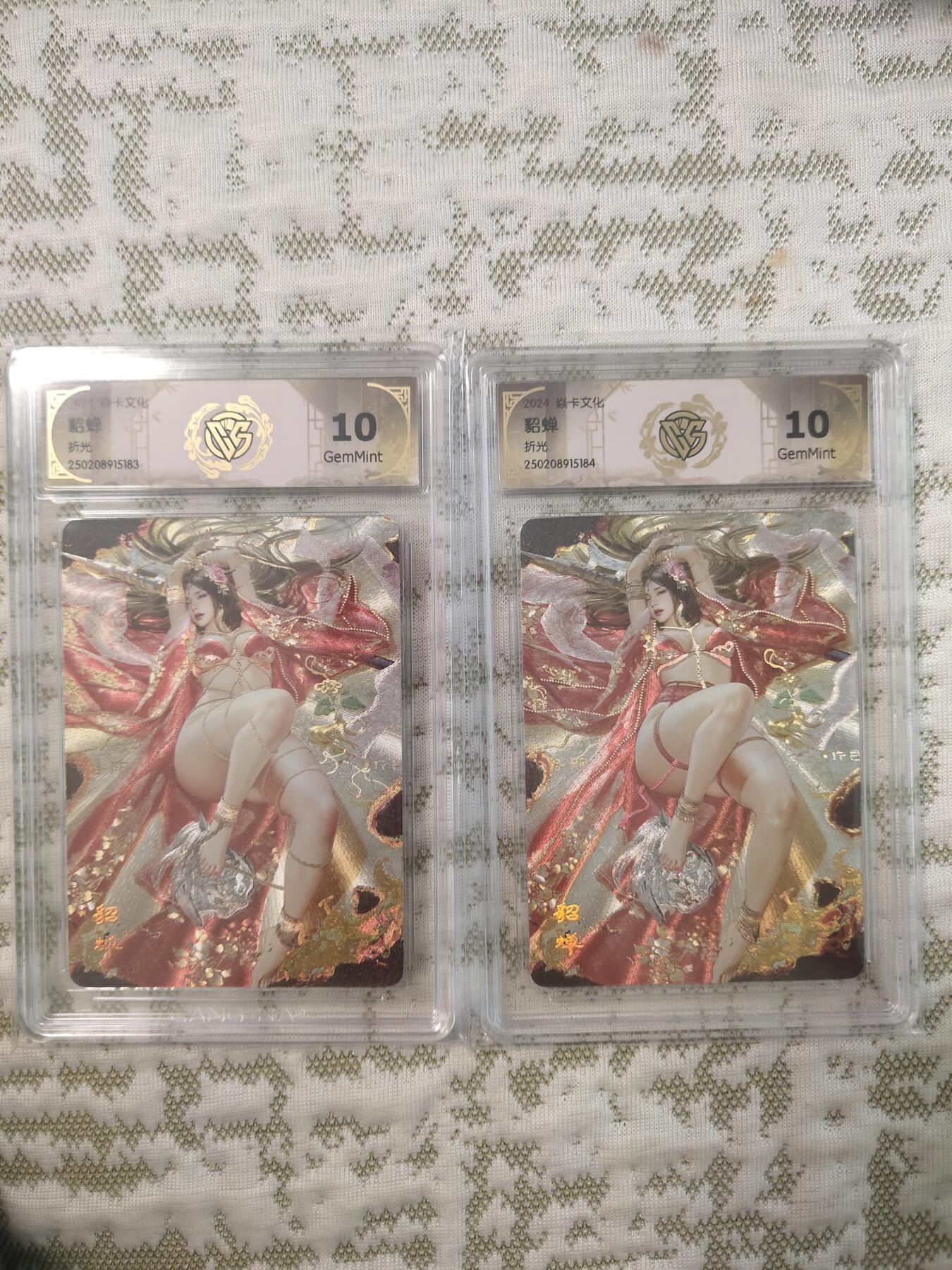 清风卡拍第12期(燎原卡牌为主，9月19日结拍)