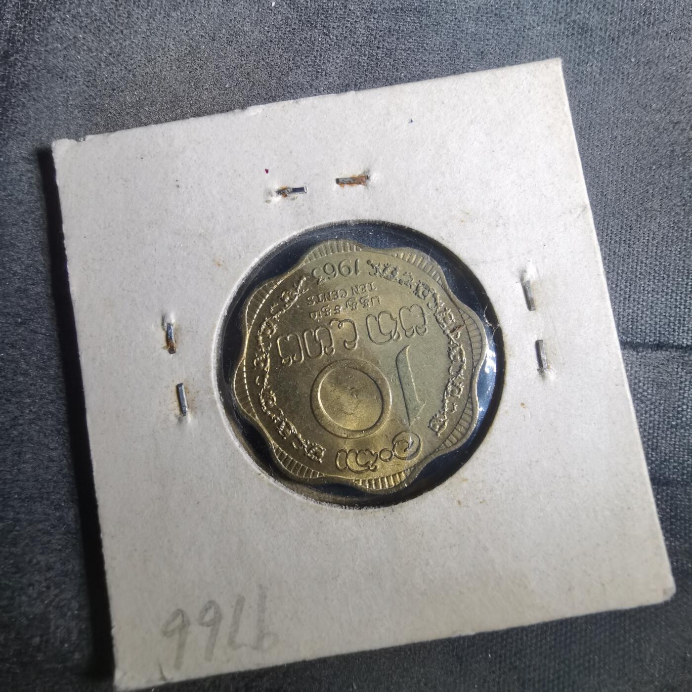 沼泽如烟--第840场 斯里兰卡1963年十分