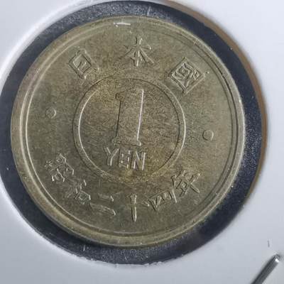 沼泽如烟--第839场 - 昭和二十四年一元