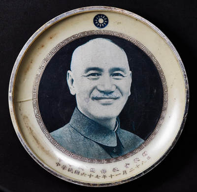 【俄甄集藏】金风送爽-2025年(042) 09-24星期三晚 19:30 全场包邮 - 中国台湾1967年佛教会赠蒋像纪念挂盘一支，直径：160mm，盘有局部裂纹，见详图