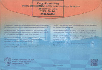 2025年09月20日19:30海外、大陆、澳门、香港邮政精品首日实寄封拍卖专场 2018吉尔吉斯坦《第43届国际象棋奥林匹克赛》自然封首日实寄封