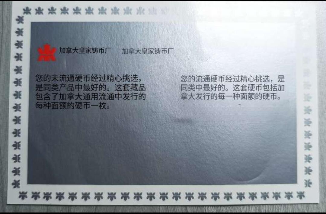 如意阁邮票明信片钱币等混合场第十九场（包涵客户送拍藏品）
