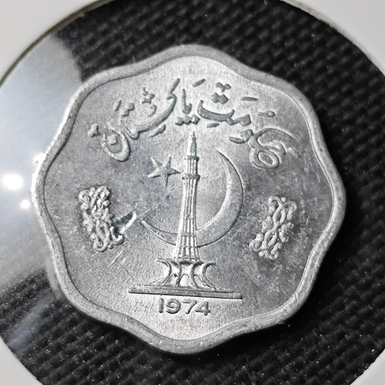 KK钱币收藏小铺 第337场 2月预留时间 周末发货 1974巴基斯坦2派沙 好品