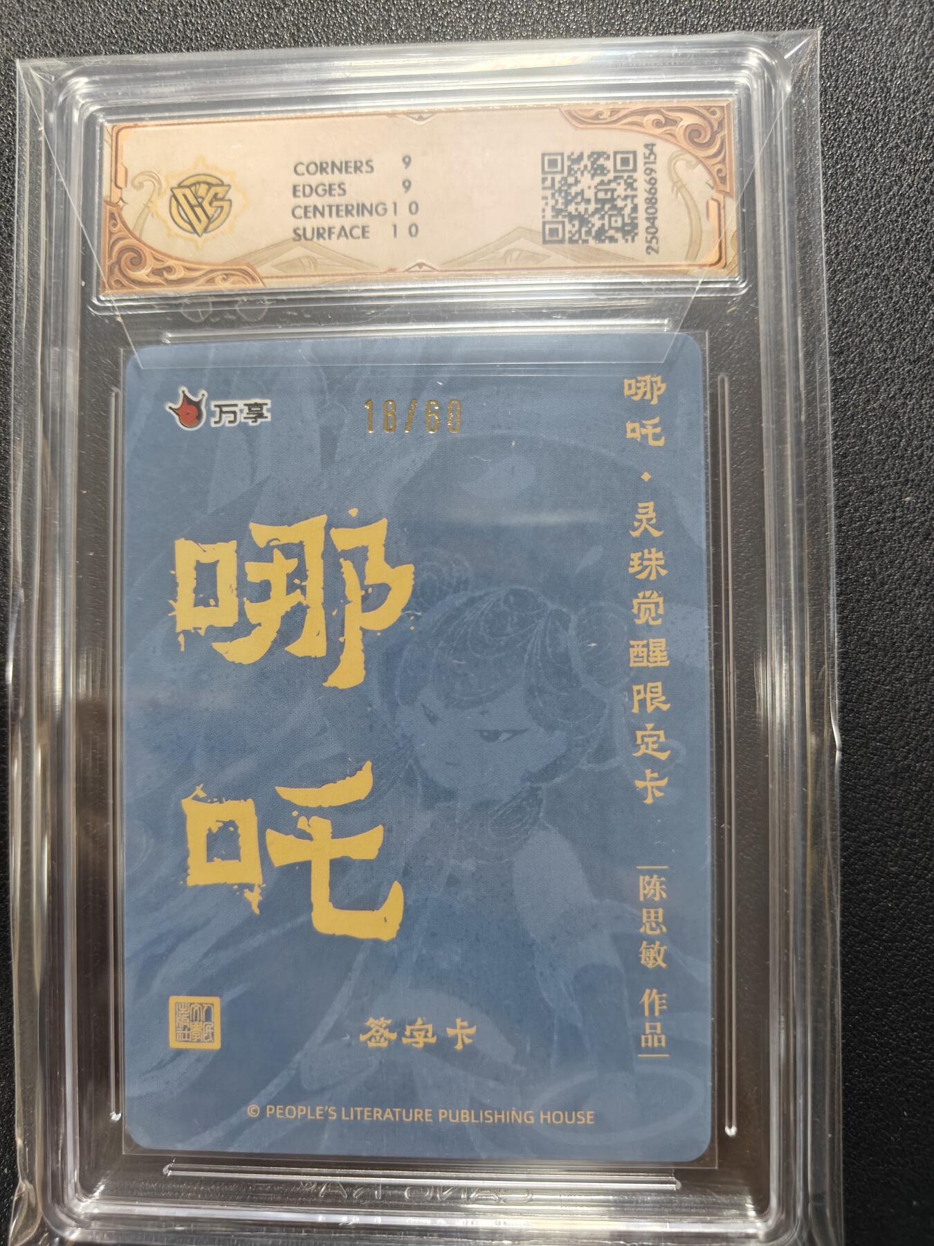 天玑星卡拍第122期《9.15周一截拍》持续收拍收评中 满赠卡需备注