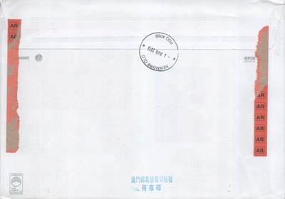 2025年09月20日19:30海外、大陆、澳门、香港邮政精品首日实寄封拍卖专场 2013澳门《世界遗产邮资标签》自然封首日实寄封