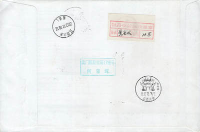 2025年09月20日19:30海外、大陆、澳门、香港邮政精品首日实寄封拍卖专场 2012澳门《文学与人物-牡丹亭版票》官封首日实寄封